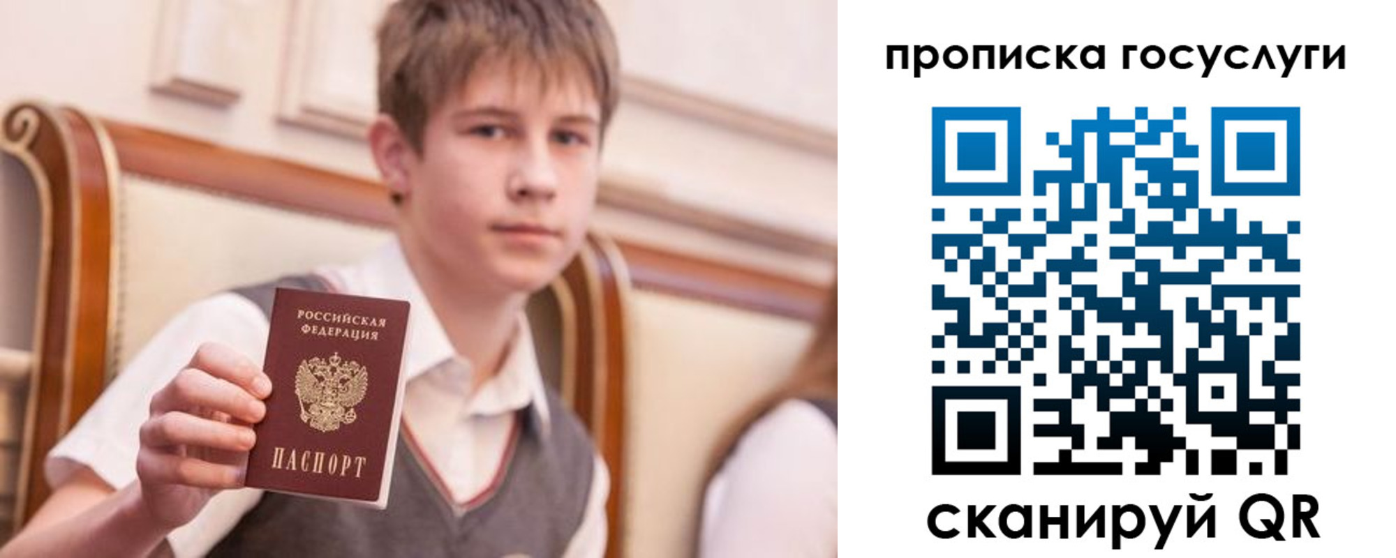 купить прописку в Старом Осколе
